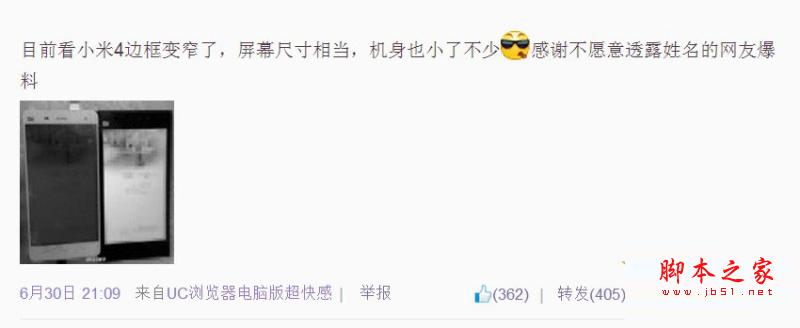 小米4正面照怎么样？