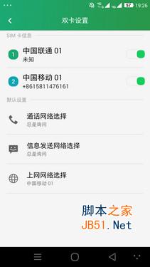 双卡4G轻松切换 八核版大神X7使用体验 