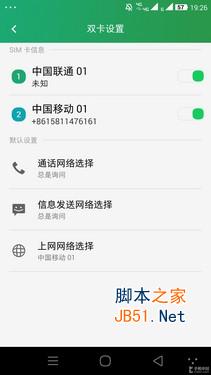 双卡4G轻松切换 八核版大神X7使用体验 