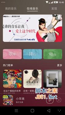 双卡4G轻松切换 八核版大神X7使用体验 