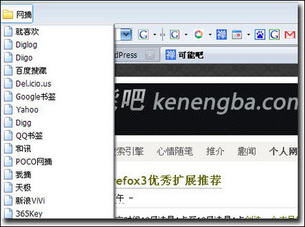使用网摘提供的Javascript收藏方式