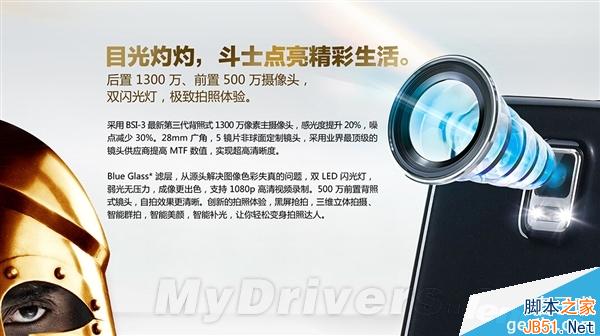 联想推超给力4G新机：八核/2G内存/798元