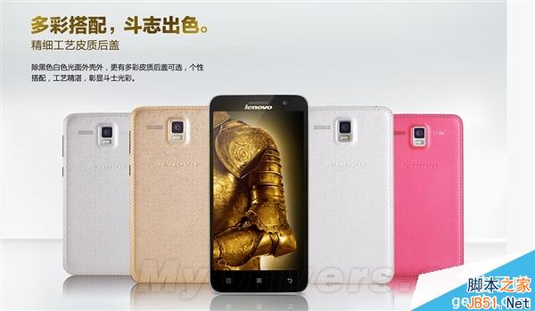 联想推超给力4G新机：八核/2G内存/798元