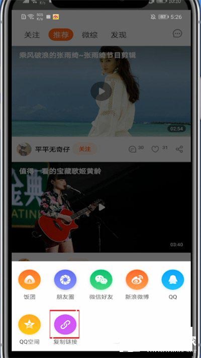 芒果tv怎么复制视频链接？