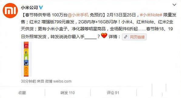 红米2增强版和红米2有什么不同？红米2增强版和红米2区别