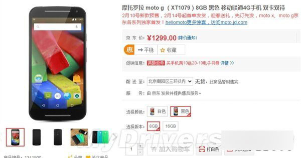 Moto国行千元机开卖：买它还是红米魅蓝？