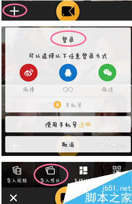 秒拍视频怎样发送到微信朋友圈?秒拍使用教程