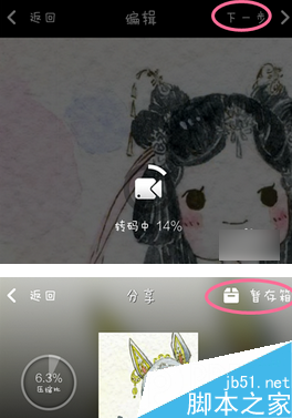 秒拍视频怎样发送到微信朋友圈?秒拍使用教程