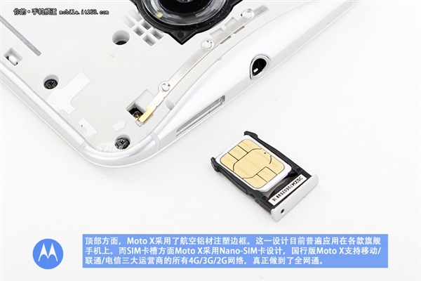 做工大赞 国行Moto X真机拆解