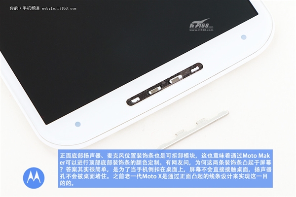 做工大赞 国行Moto X真机拆解