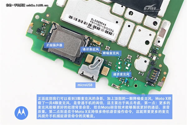 做工大赞 国行Moto X真机拆解