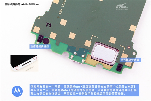 做工大赞 国行Moto X真机拆解