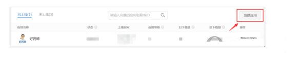 应用宝怎么上传软件？应用宝上传APP应用教程