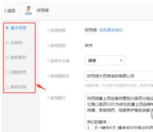 应用宝怎么上传软件？应用宝上传APP应用教程