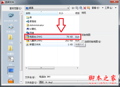 3dsmax如何导出模型 3dsmax导出模型图文教程7