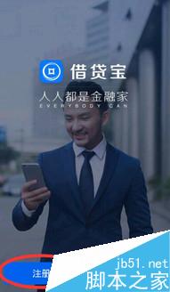 借贷宝填邀请码返利20元是真的吗?借贷宝邀请码EFHEZ8K返利是不是真的