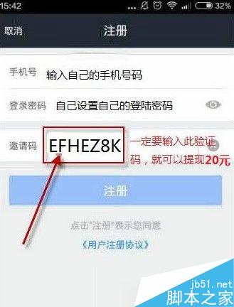 借贷宝填邀请码返利20元是真的吗?借贷宝邀请码EFHEZ8K返利是不是真的