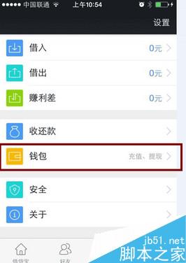 借贷宝填邀请码返利20元是真的吗?借贷宝邀请码EFHEZ8K返利是不是真的