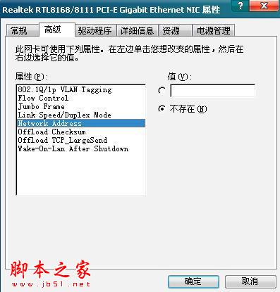 ADSL拨号上网提示“错误676”怎么解决