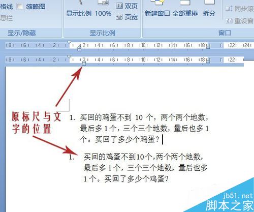 怎样在word中制作有题号的试卷