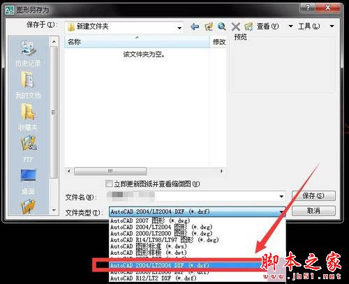 cad启动弹出警告检测到教育版打印戳记的解决方法