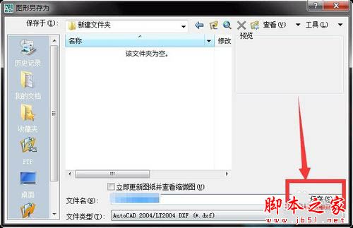 cad启动弹出警告检测到教育版打印戳记的解决方法