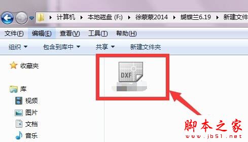 cad启动弹出警告检测到教育版打印戳记的解决方法