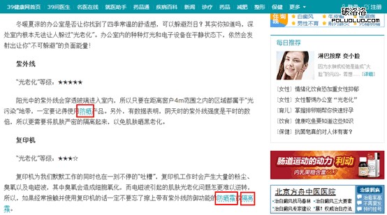 百度联盟 关键词搜索 内文广告