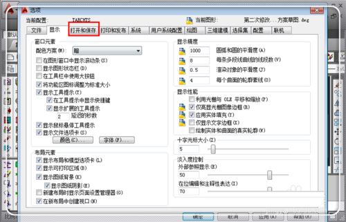 不自动保存bak文件的设置方法