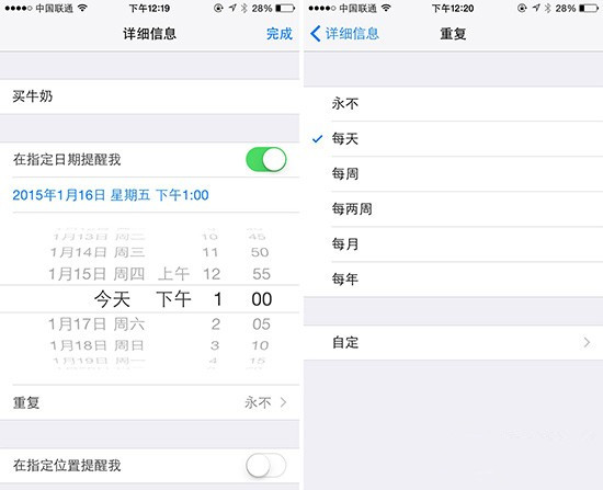 教你利用iOS8提醒事项在指定时间和位置发出通知