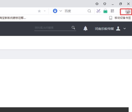 uc浏览器多账号同时登录的设置方法