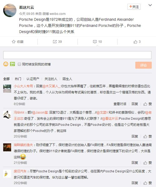 华为Mate9保时捷版和保时捷跑车有什么关系?