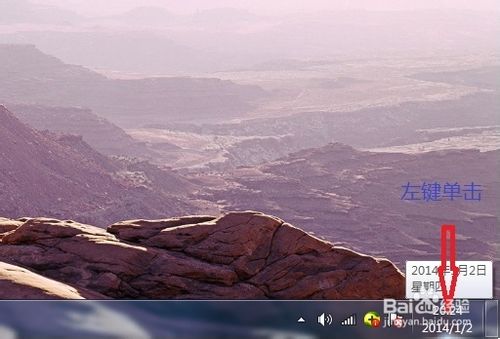 qq时间和电脑时间不一致怎么办