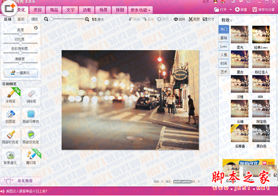 美图秀秀怎么加字幕 美图秀秀加字幕教程1
