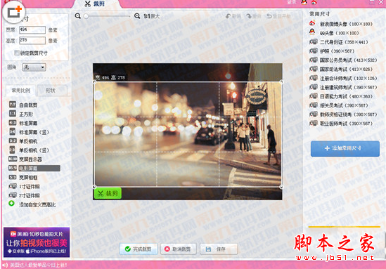 美图秀秀怎么加字幕 美图秀秀加字幕教程2
