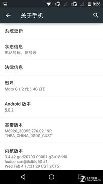 有不少的惊喜 新Moto G国行版开箱体验