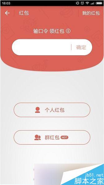 支付宝9.5.1版本拜年红包在哪里？支付宝拜年红包怎么找不到？