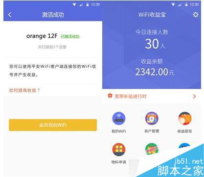 wifi收益宝怎么提现?wifi收益宝提现教程