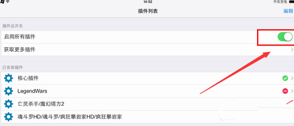 iapcrazy怎么用？内购解锁插件iapcrazy使用教程