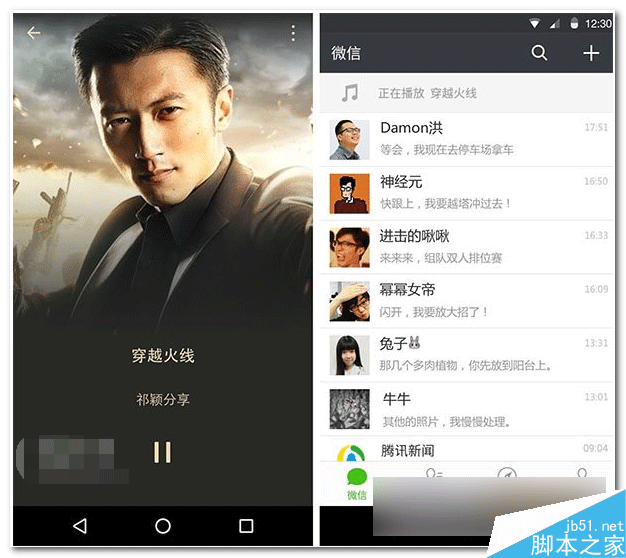 安卓版微信6.3.9下载