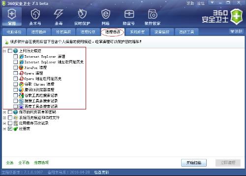 怎么查找电脑上网记录?   