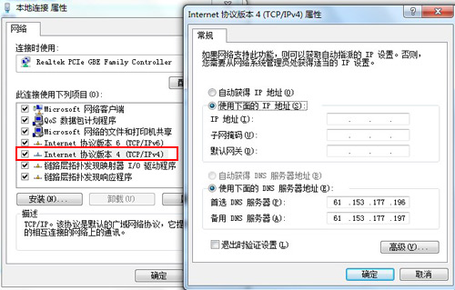网络连接图标出现黄色感叹号是怎么回事?