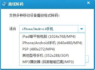QQ旋风离线转码下载怎么用？