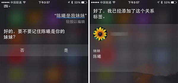 教你用Siri记住各种人际关系实现快速拨号