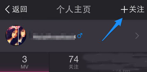 美拍怎么加好友？美拍加好友教程3