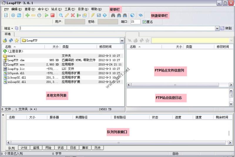 LeapFTP图文使用教程 