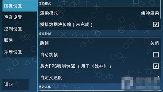 iPhone6 Plus越狱后安装PSP模拟器教程