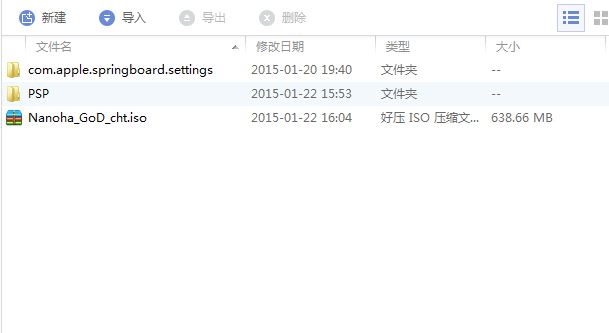 iPhone6 Plus越狱后安装PSP模拟器教程