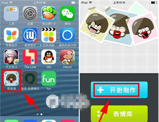 萌表情怎么玩？萌表情玩法技巧1