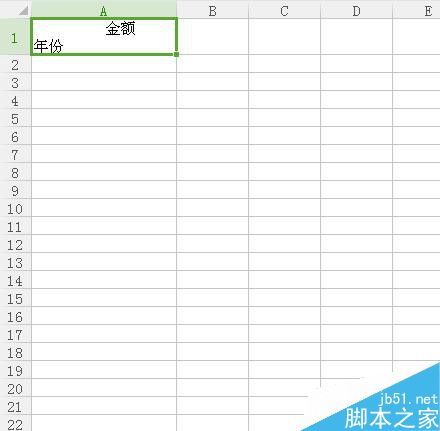如何在excel表格中制作双斜线复合表头
